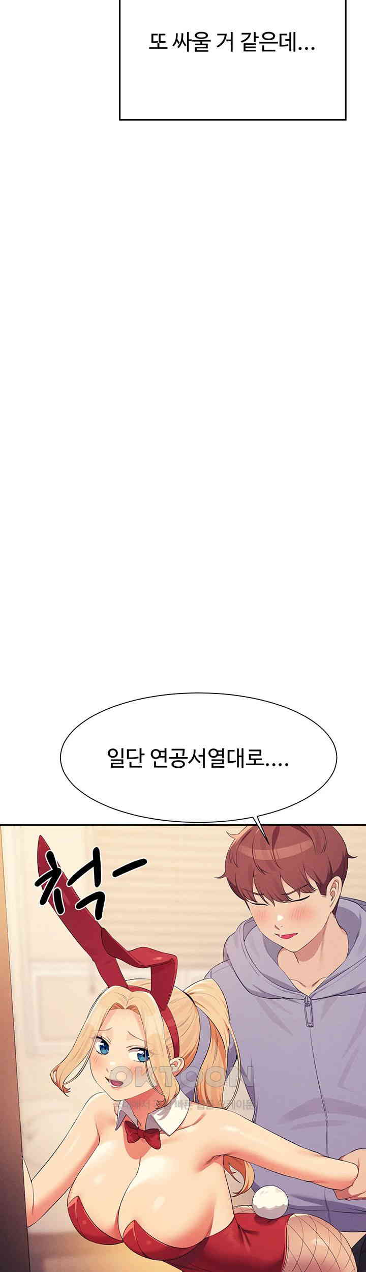 Where is Goddess Raw - Chapter 143 [photo 27] - MangaPorn