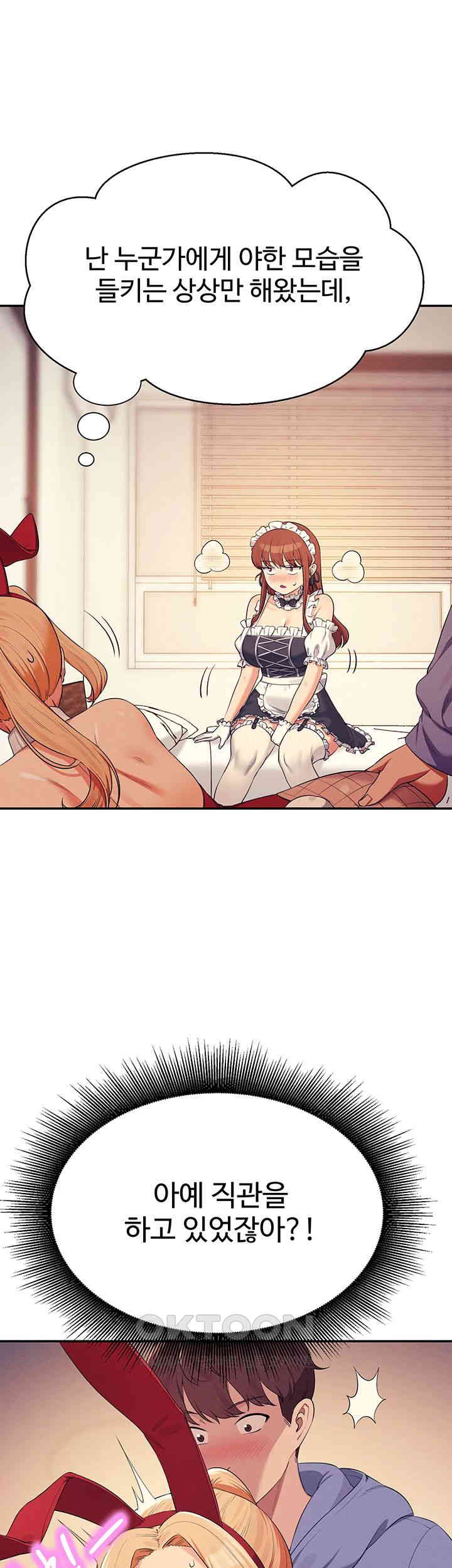 Where is Goddess Raw - Chapter 143 [photo 38] - MangaPorn