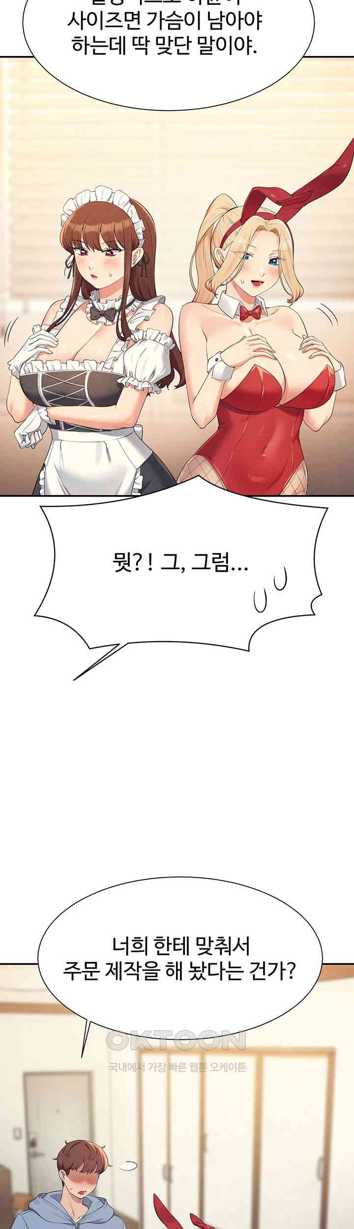 Where is Goddess Raw - Chapter 143 [photo 7] - MangaPorn