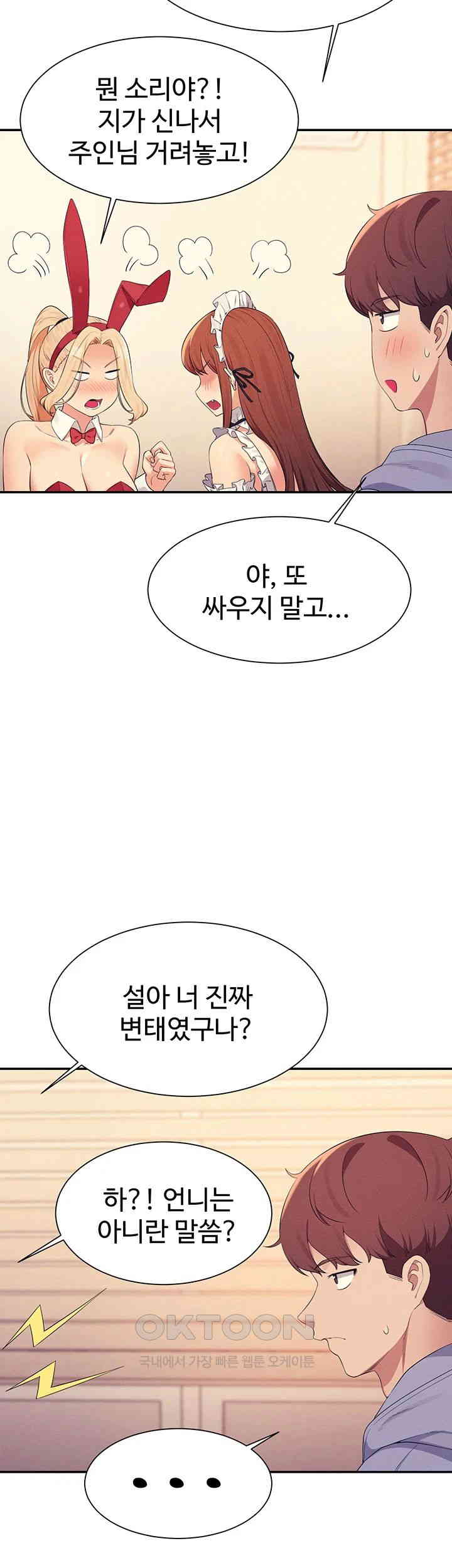 Where is Goddess Raw - Chapter 144 [photo 20] - MangaPorn