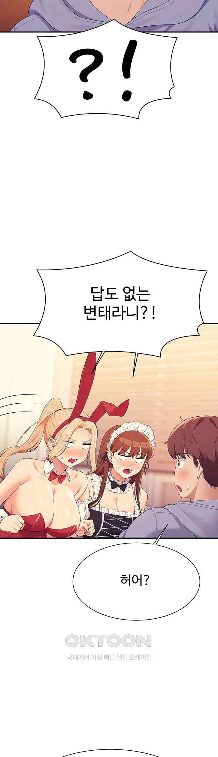 Where is Goddess Raw - Chapter 144 [photo 23] - MangaPorn