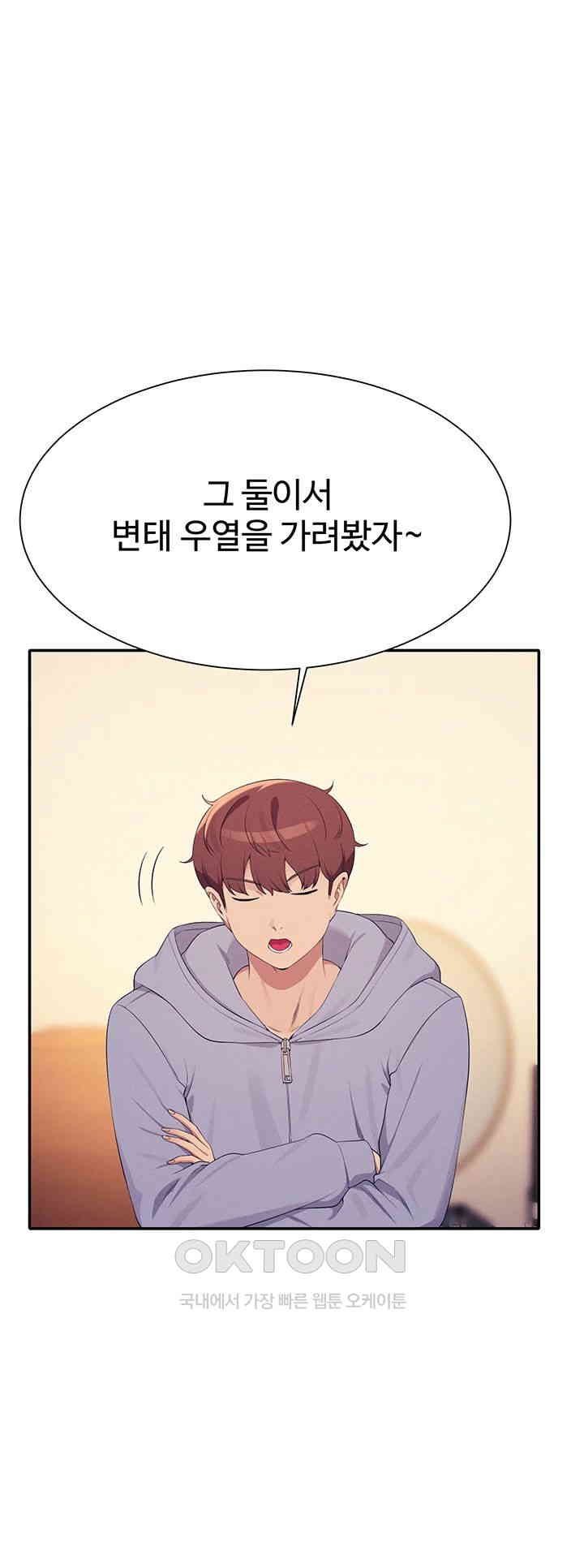 Where is Goddess Raw - Chapter 144 [photo 25] - MangaPorn