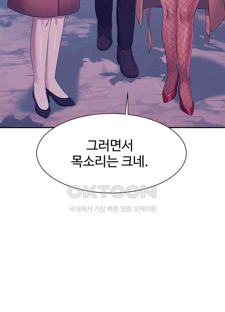 Where is Goddess Raw - Chapter 144 [photo 31] - MangaPorn
