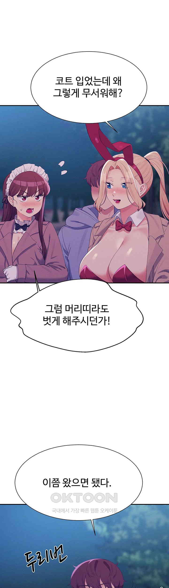 Where is Goddess Raw - Chapter 144 [photo 32] - MangaPorn