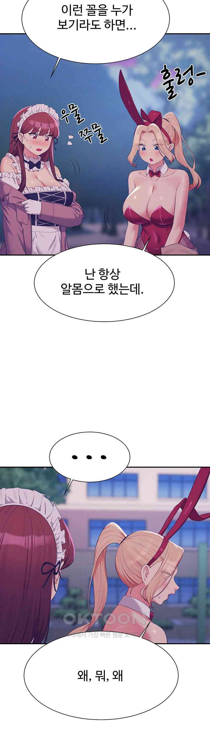 Where is Goddess Raw - Chapter 144 [photo 34] - MangaPorn