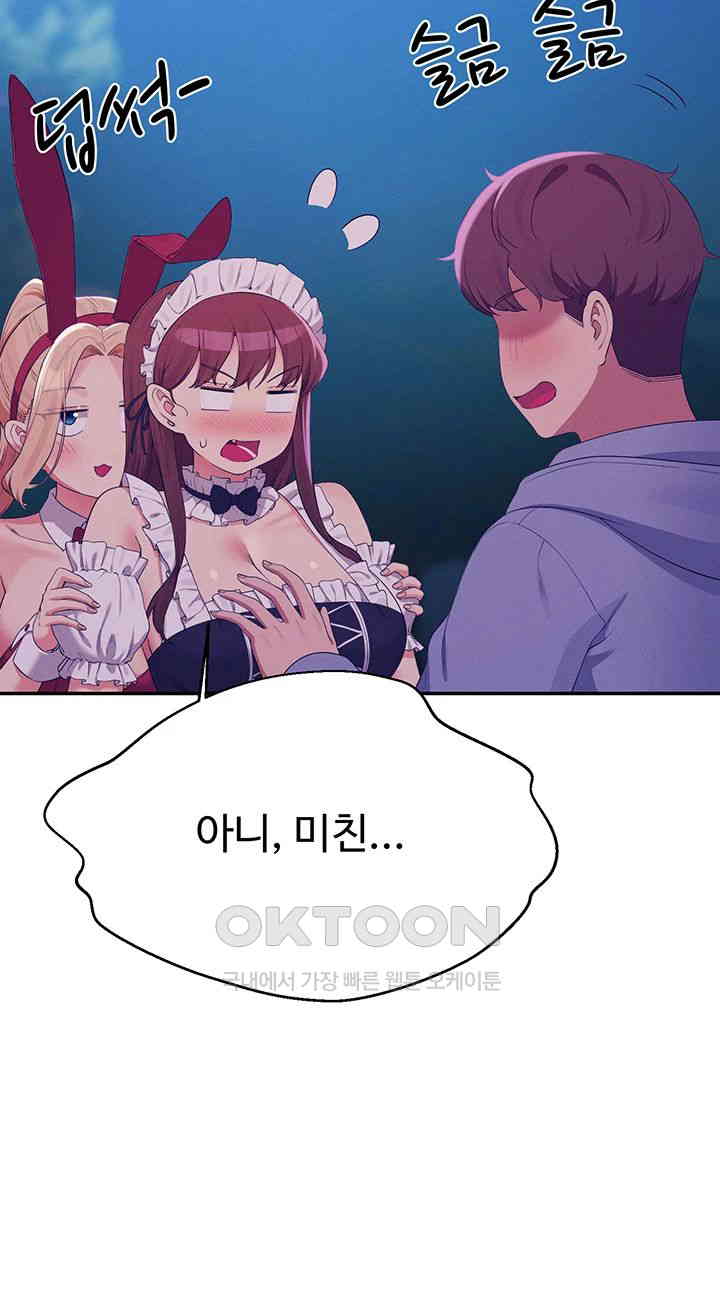 Where is Goddess Raw - Chapter 144 [photo 36] - MangaPorn
