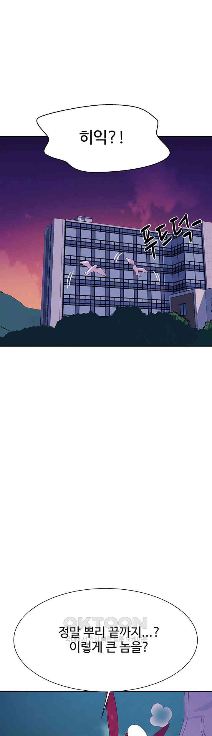 Where is Goddess Raw - Chapter 144 [photo 42] - MangaPorn