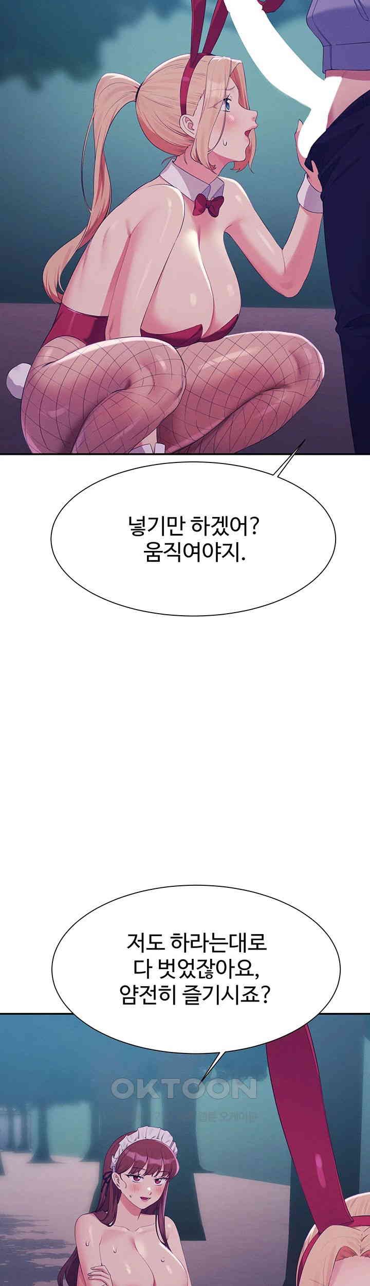 Where is Goddess Raw - Chapter 144 [photo 43] - MangaPorn