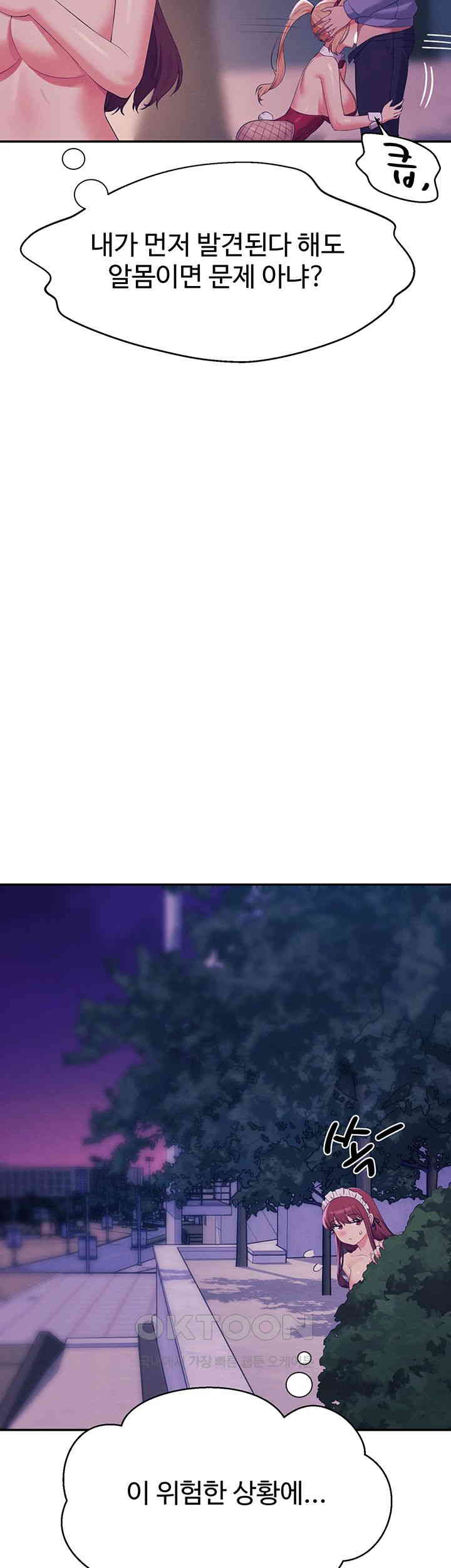 Where is Goddess Raw - Chapter 144 [photo 50] - MangaPorn