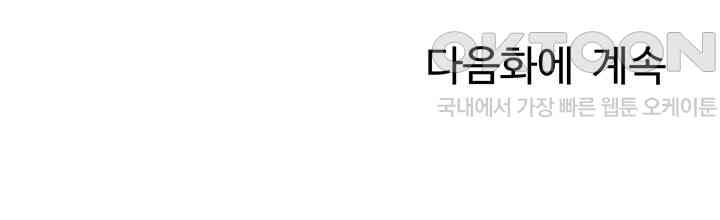 Where is Goddess Raw - Chapter 144 [photo 52] - MangaPorn