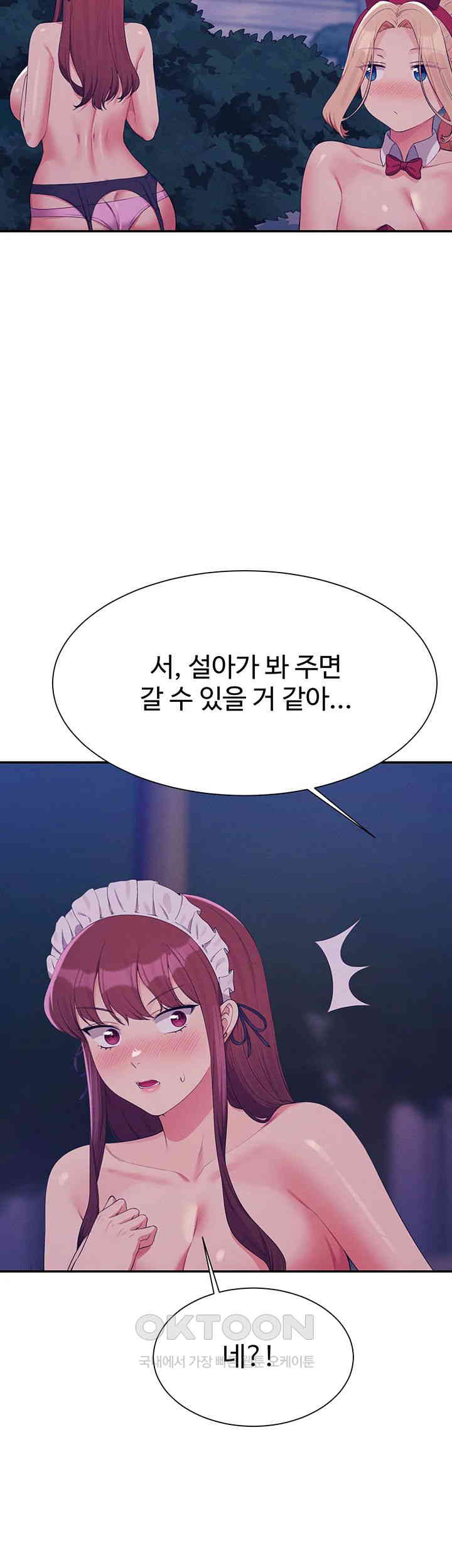 Where is Goddess Raw - Chapter 145 [photo 19] - MangaPorn