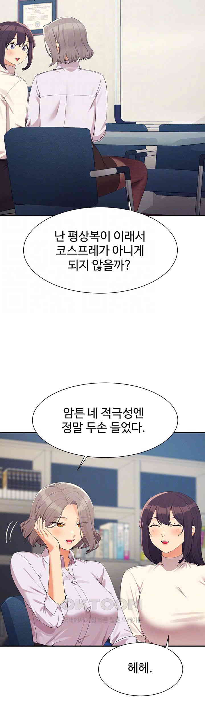 Where is Goddess Raw - Chapter 145 [photo 4] - MangaPorn