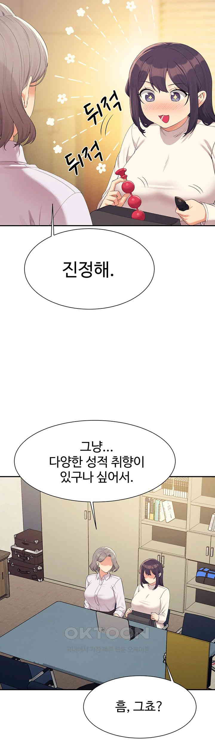 Where is Goddess Raw - Chapter 145 [photo 7] - MangaPorn