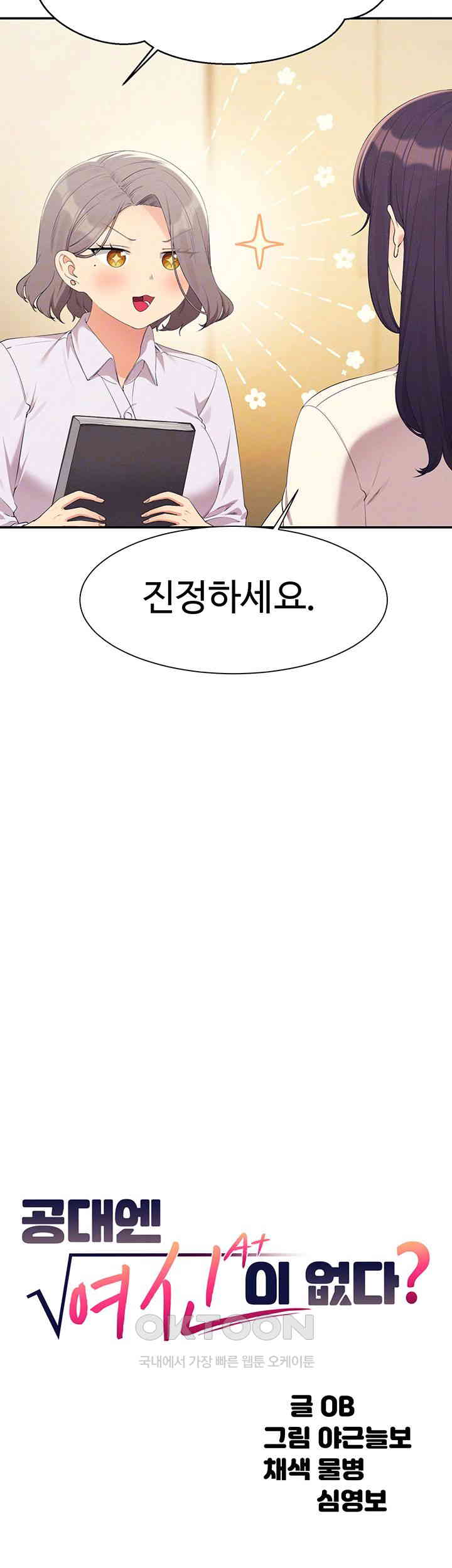 Where is Goddess Raw - Chapter 145 [photo 9] - MangaPorn