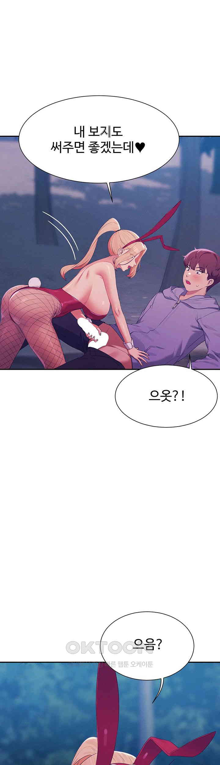 Where is Goddess Raw - Chapter 146 [photo 16] - MangaPorn