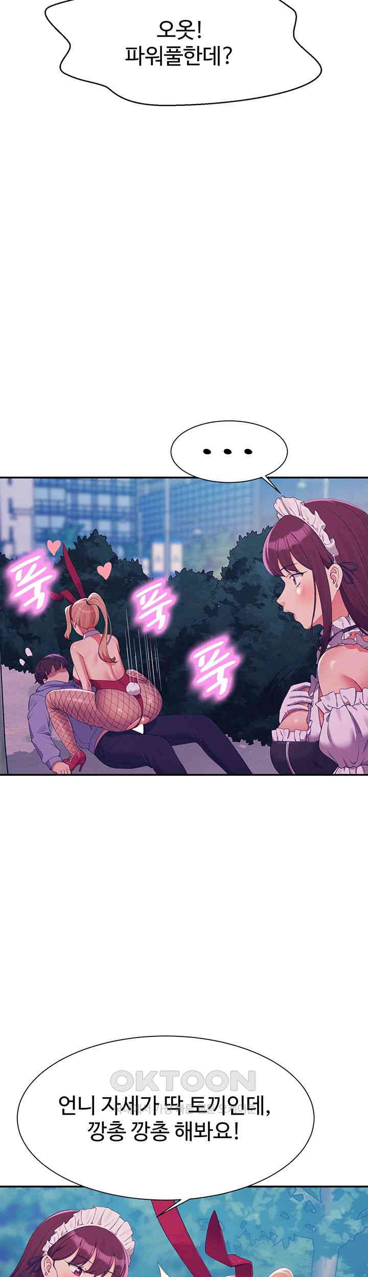 Where is Goddess Raw - Chapter 146 [photo 23] - MangaPorn