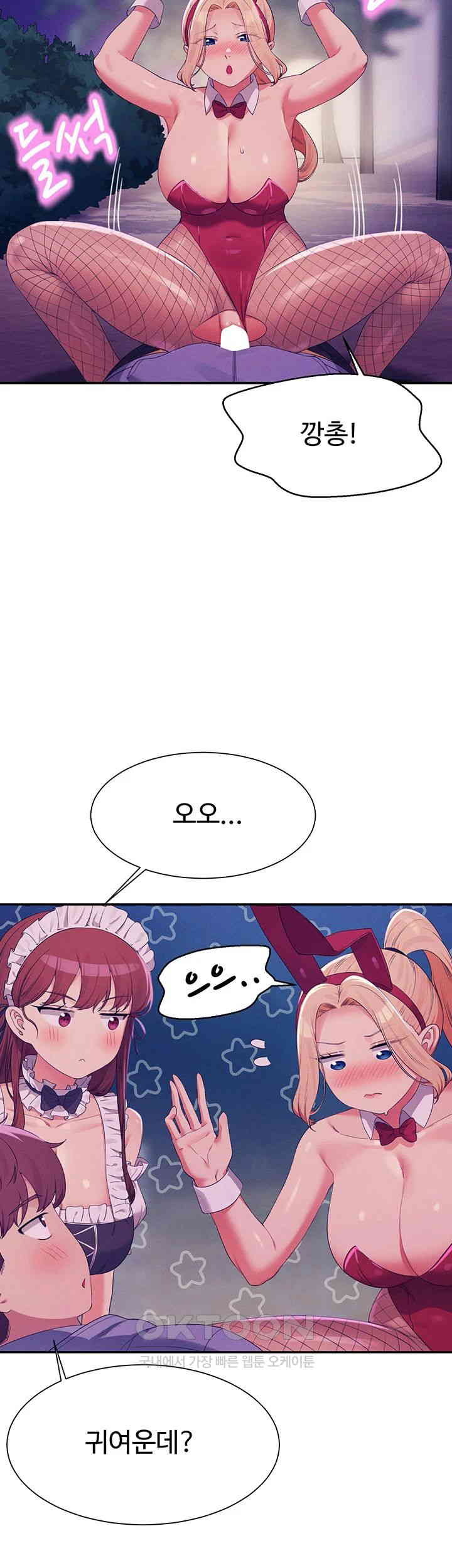 Where is Goddess Raw - Chapter 146 [photo 27] - MangaPorn