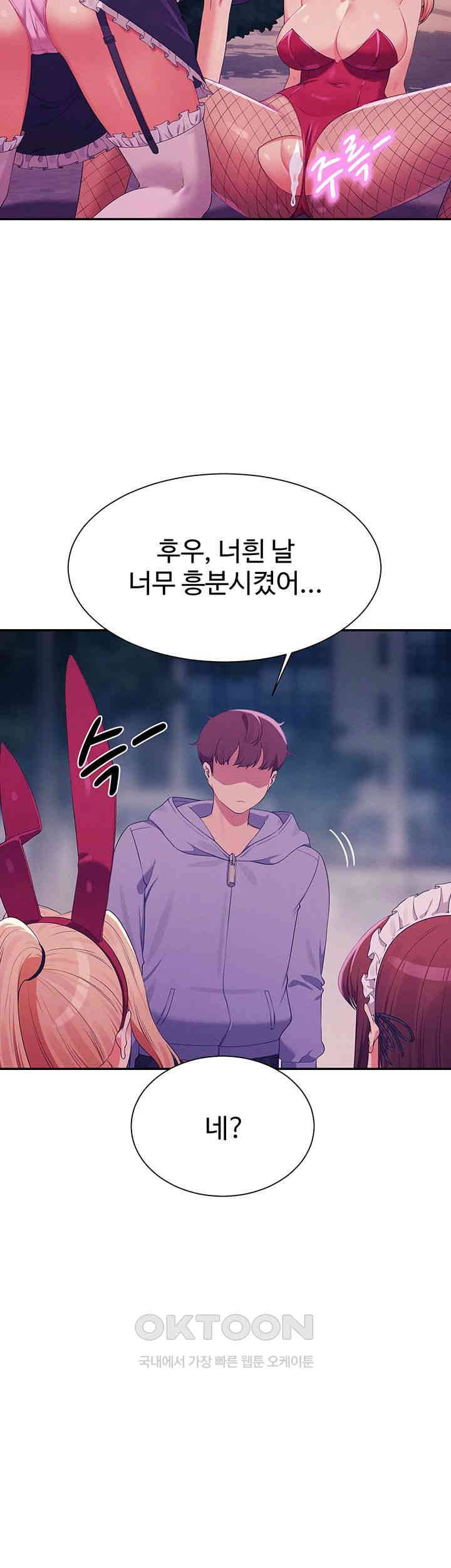 Where is Goddess Raw - Chapter 146 [photo 38] - MangaPorn