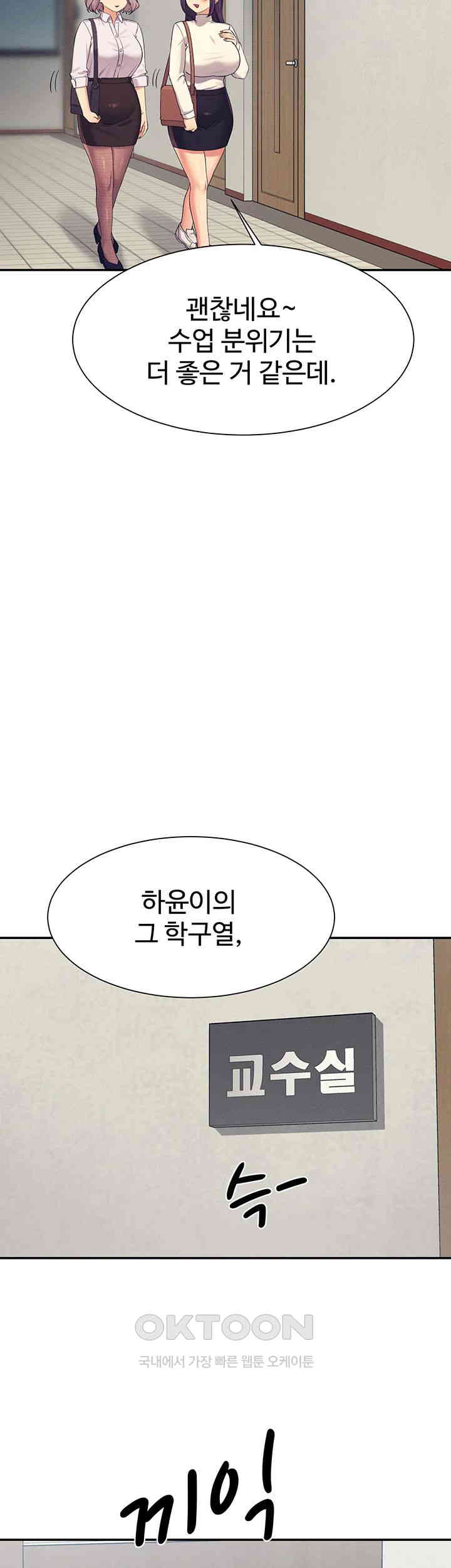 Where is Goddess Raw - Chapter 146 [photo 41] - MangaPorn