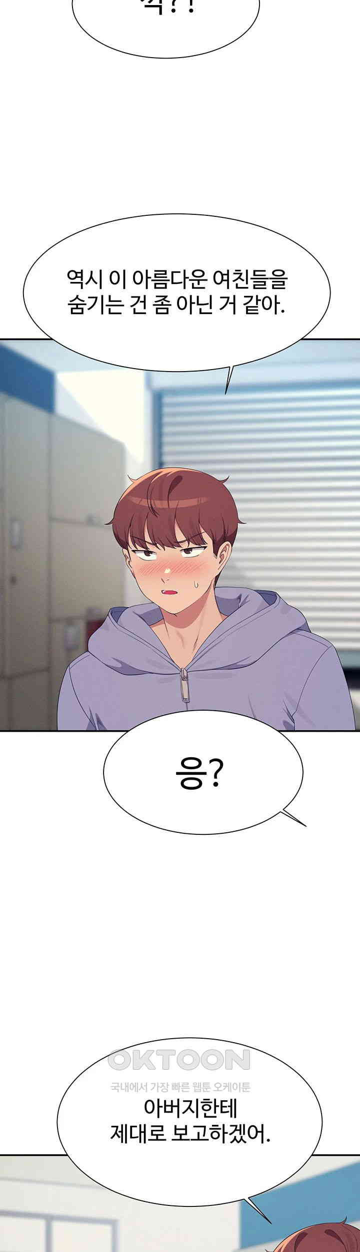 Where is Goddess Raw - Chapter 146 [photo 46] - MangaPorn