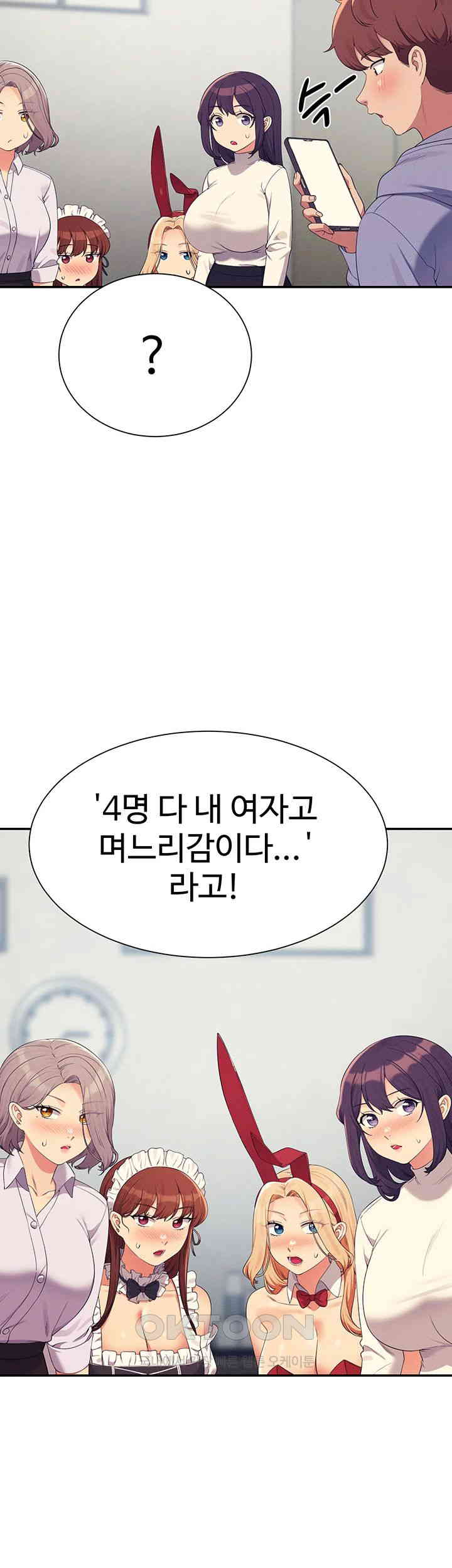 Where is Goddess Raw - Chapter 146 [photo 47] - MangaPorn