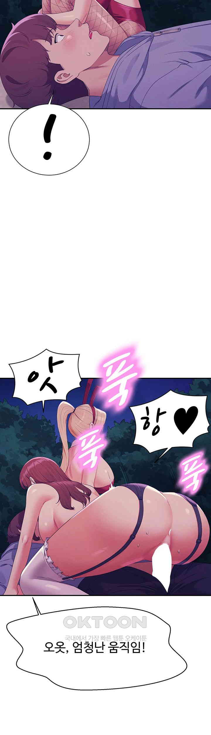 Where is Goddess Raw - Chapter 146 [photo 7] - MangaPorn