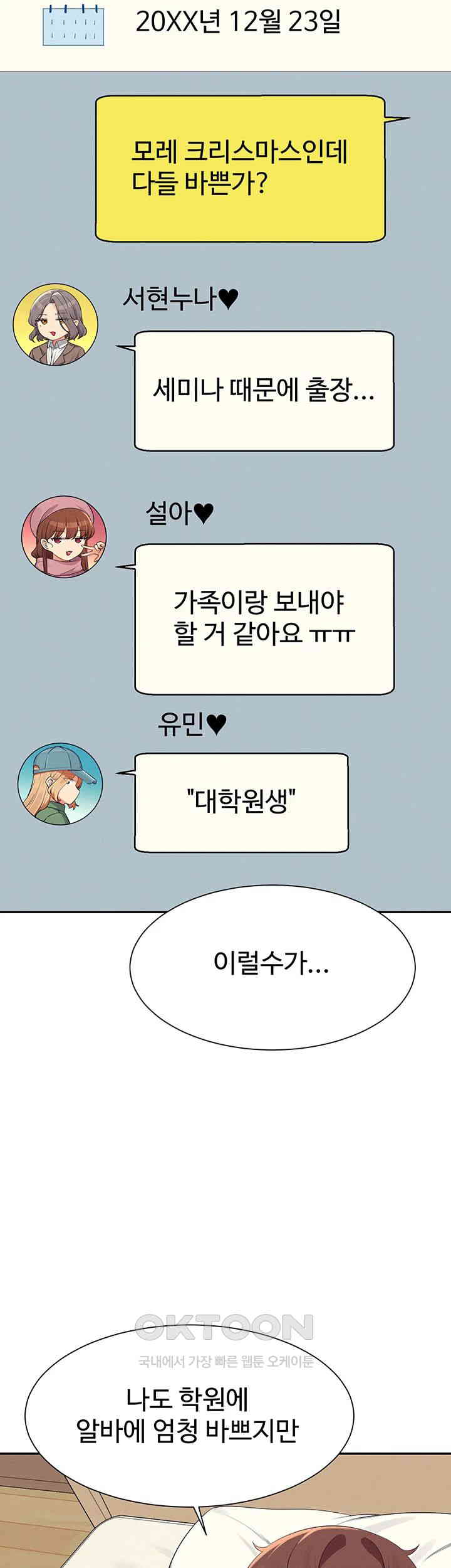 Where is Goddess Raw - Chapter 147 [photo 29] - MangaPorn