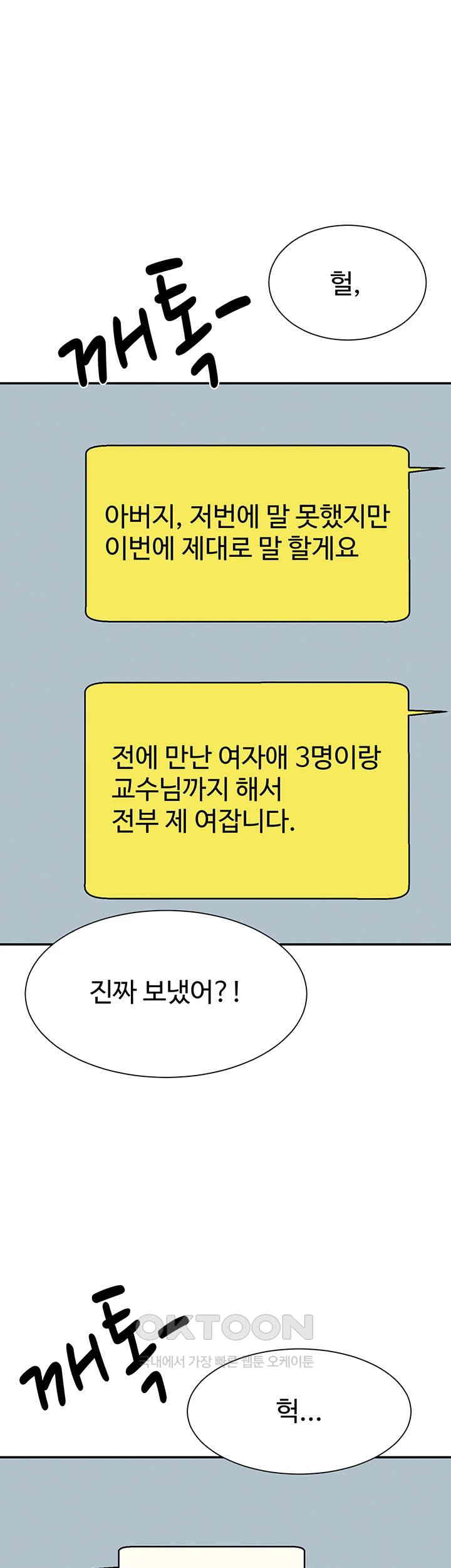 Where is Goddess Raw - Chapter 147 [photo 3] - MangaPorn