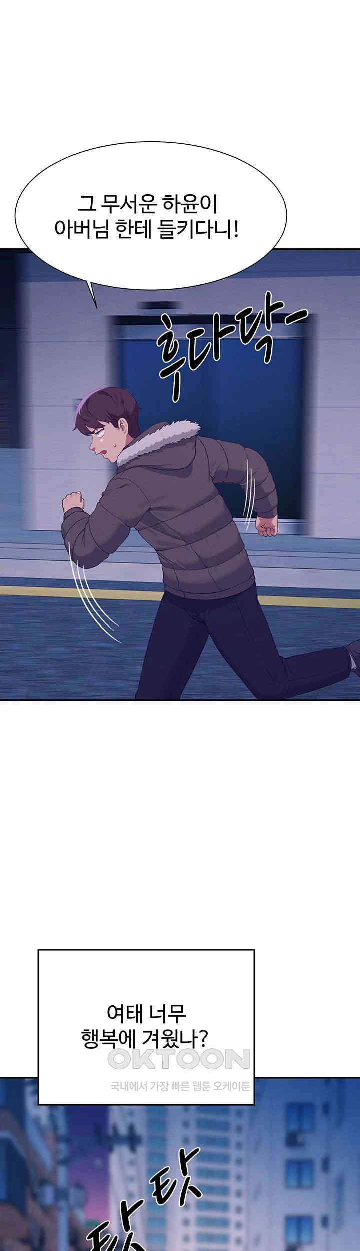 Where is Goddess Raw - Chapter 147 [photo 36] - MangaPorn