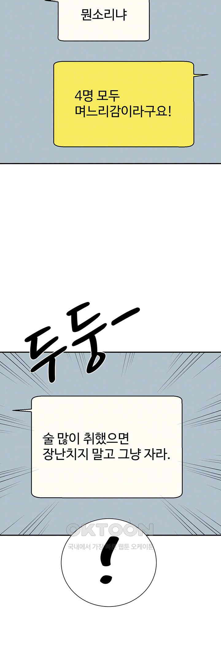 Where is Goddess Raw - Chapter 147 [photo 4] - MangaPorn