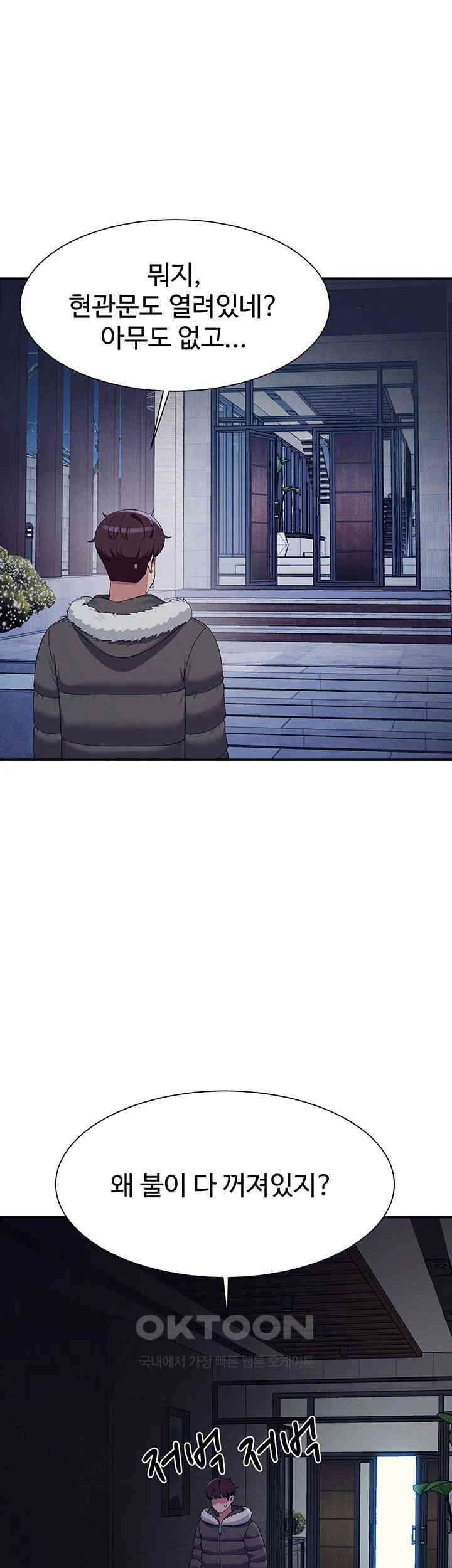 Where is Goddess Raw - Chapter 147 [photo 40] - MangaPorn