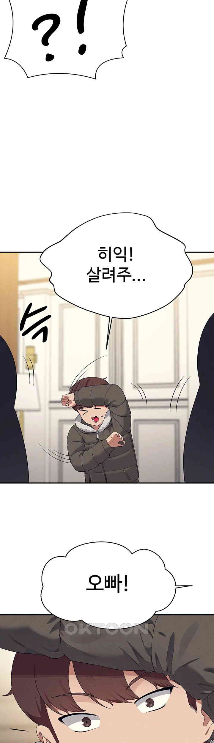 Where is Goddess Raw - Chapter 147 [photo 45] - MangaPorn