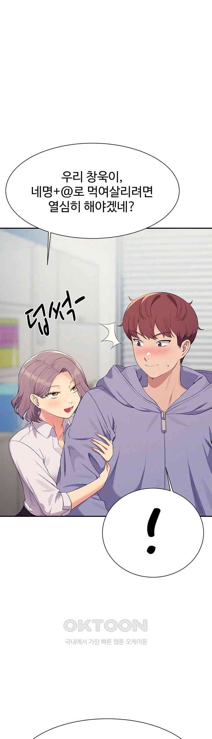 Where is Goddess Raw - Chapter 147 [photo 8] - MangaPorn