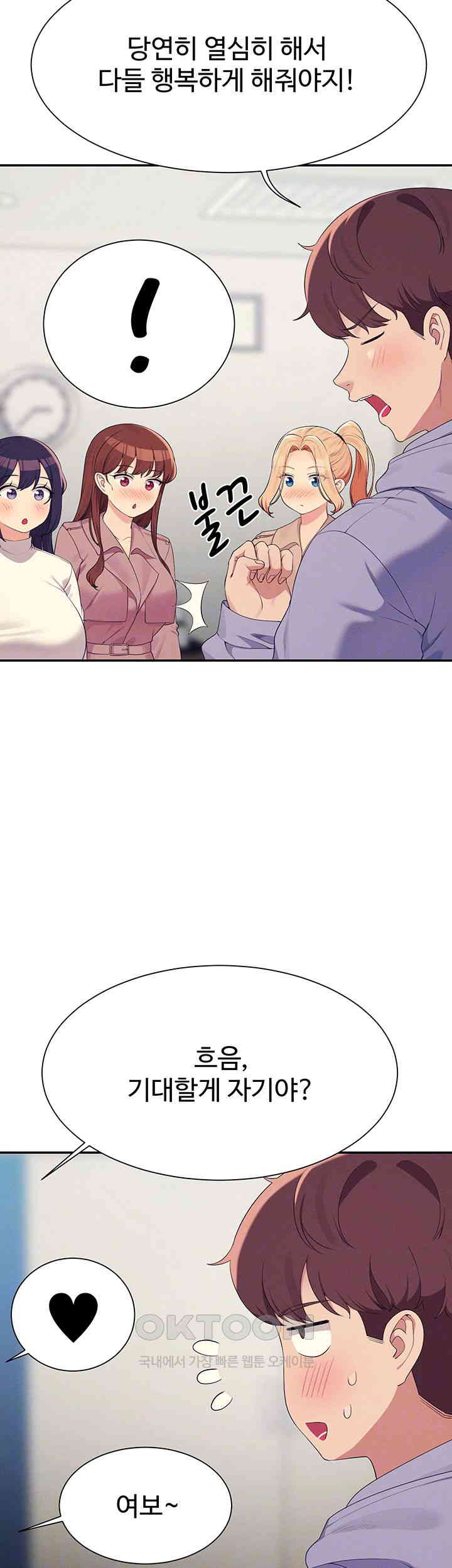 Where is Goddess Raw - Chapter 147 [photo 9] - MangaPorn