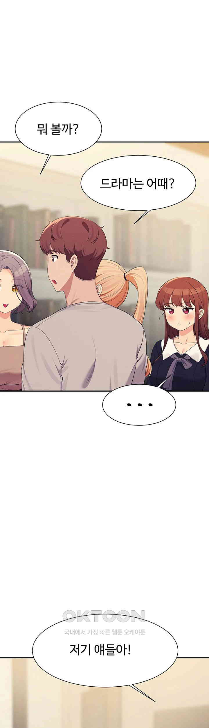 Where is Goddess Raw - Chapter 148 [photo 10] - MangaPorn