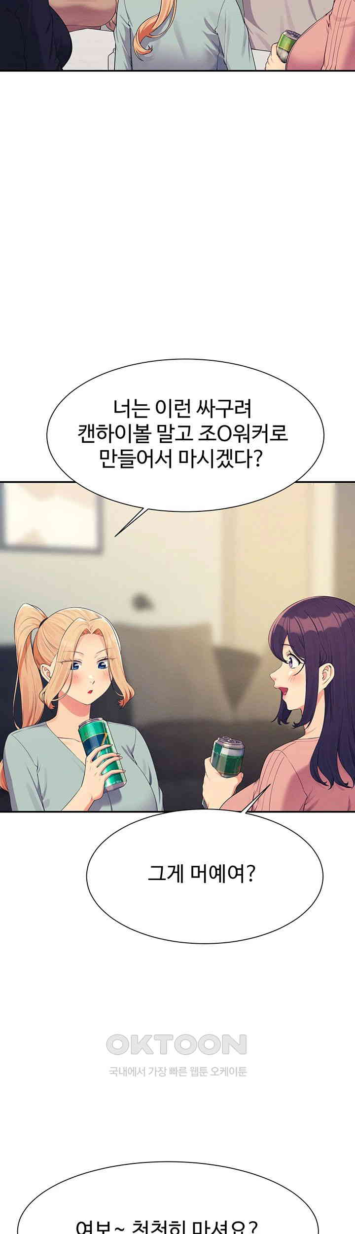 Where is Goddess Raw - Chapter 148 [photo 22] - MangaPorn