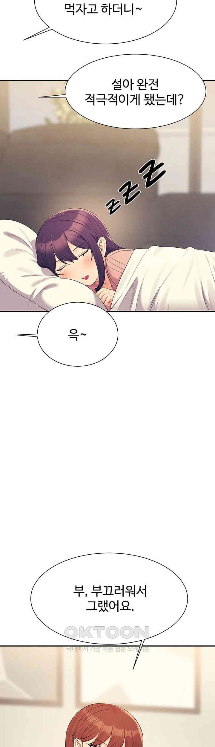 Where is Goddess Raw - Chapter 148 [photo 37] - MangaPorn