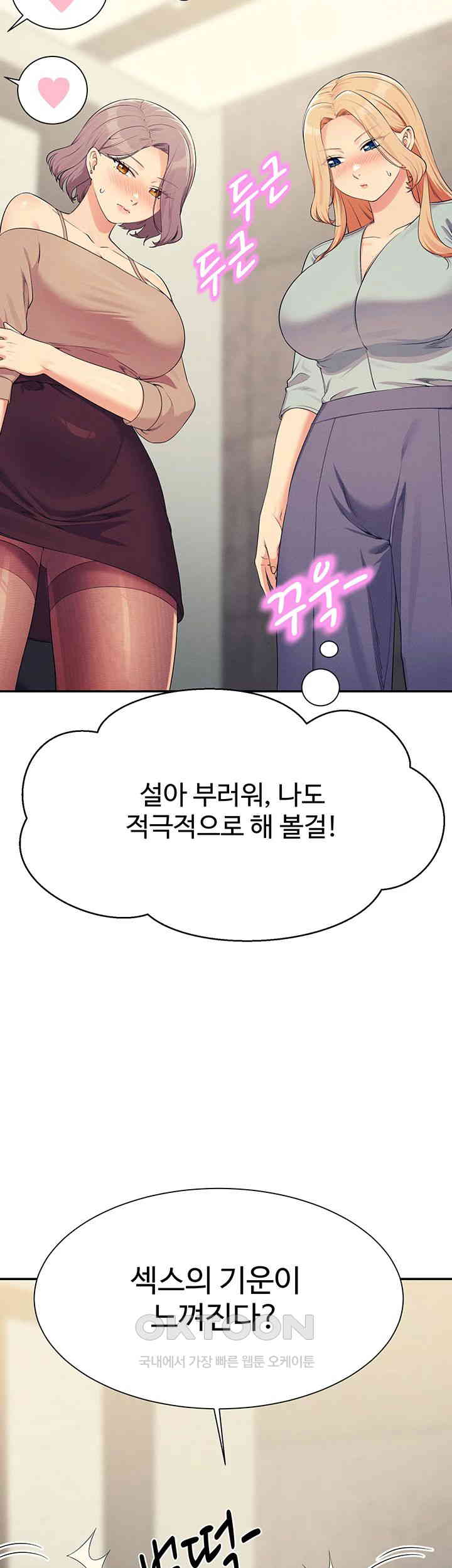 Where is Goddess Raw - Chapter 148 [photo 47] - MangaPorn