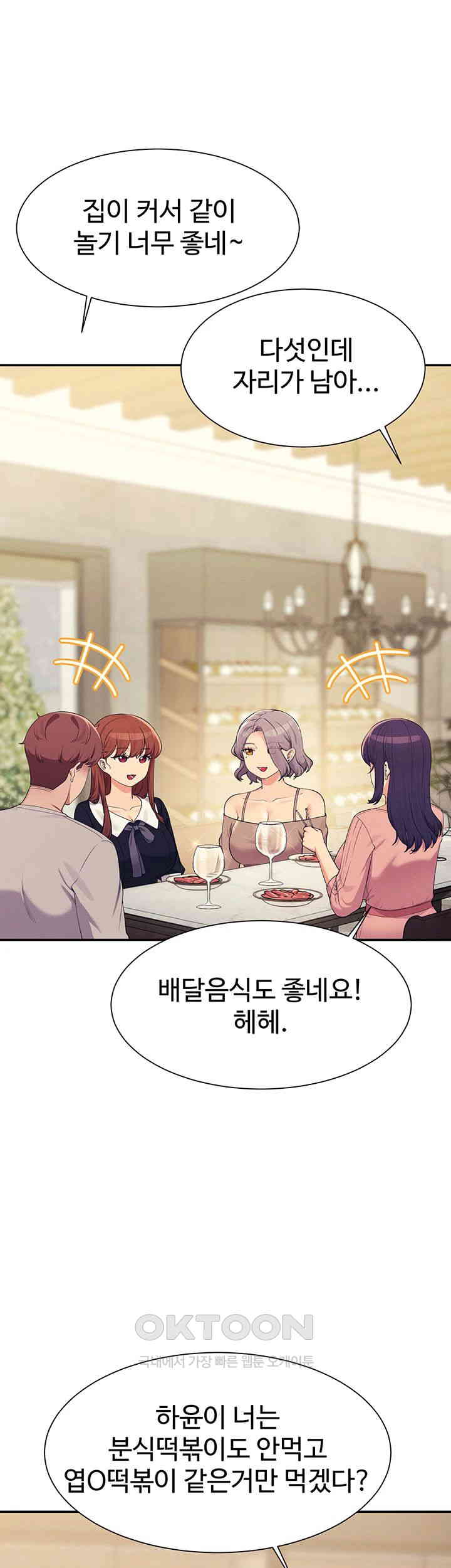 Where is Goddess Raw - Chapter 148 [photo 5] - MangaPorn