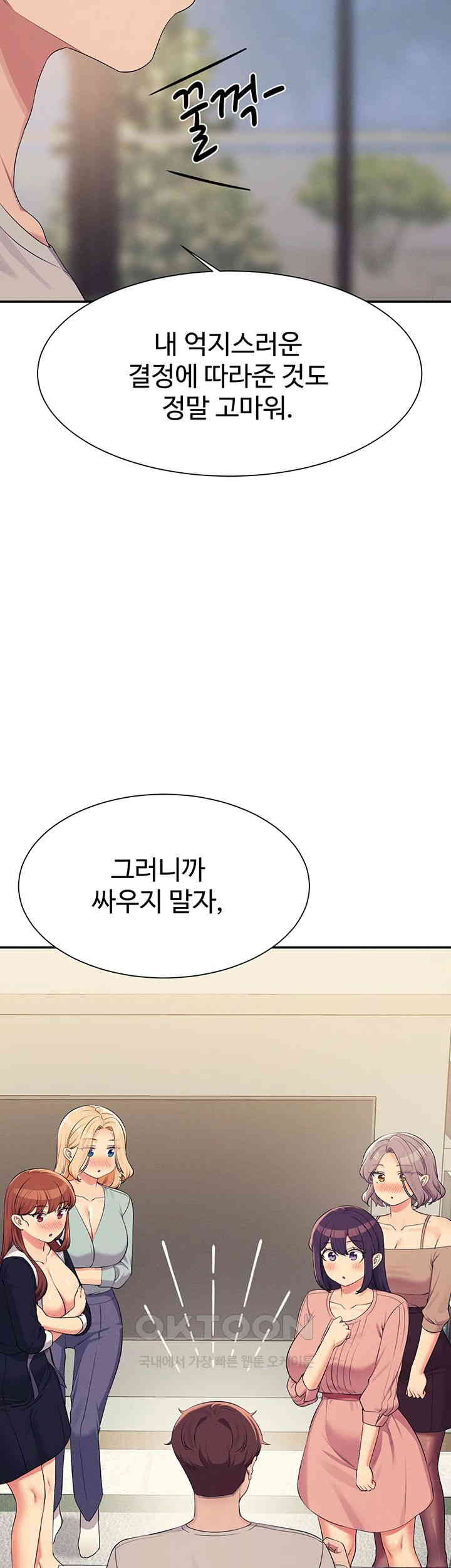 Where is Goddess Raw - Chapter 149 [photo 11] - MangaPorn