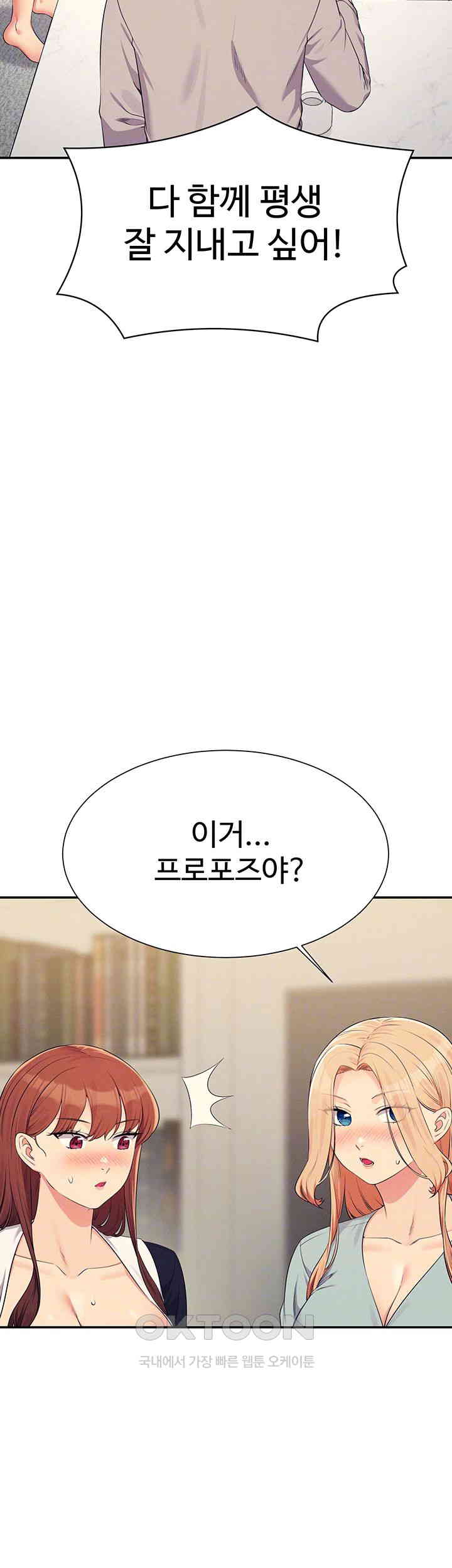 Where is Goddess Raw - Chapter 149 [photo 12] - MangaPorn