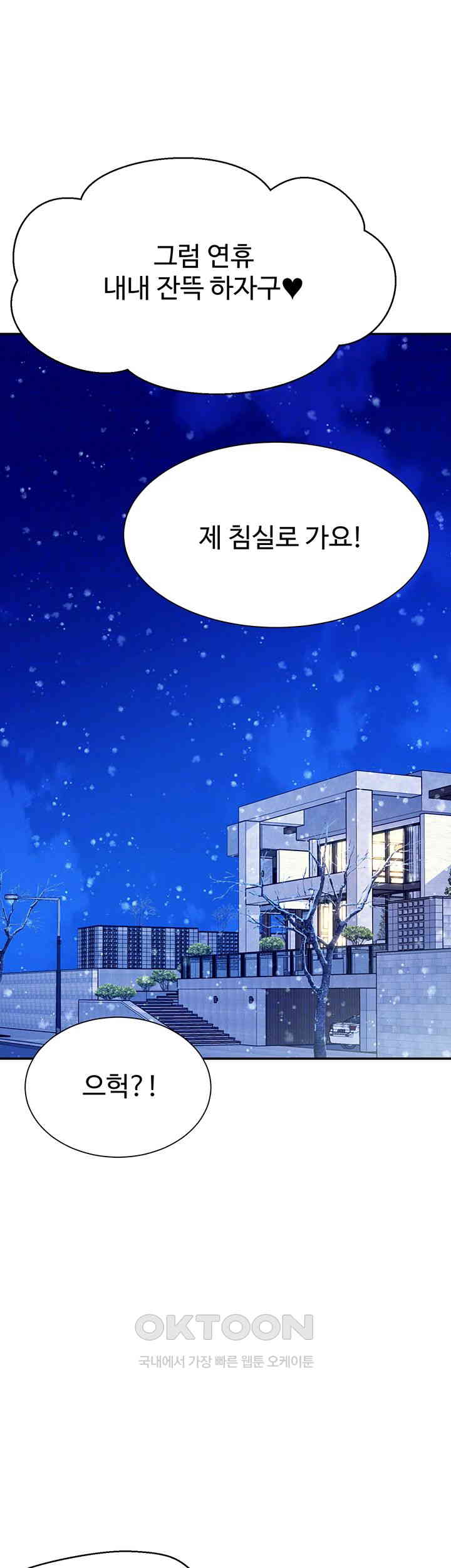 Where is Goddess Raw - Chapter 149 [photo 14] - MangaPorn