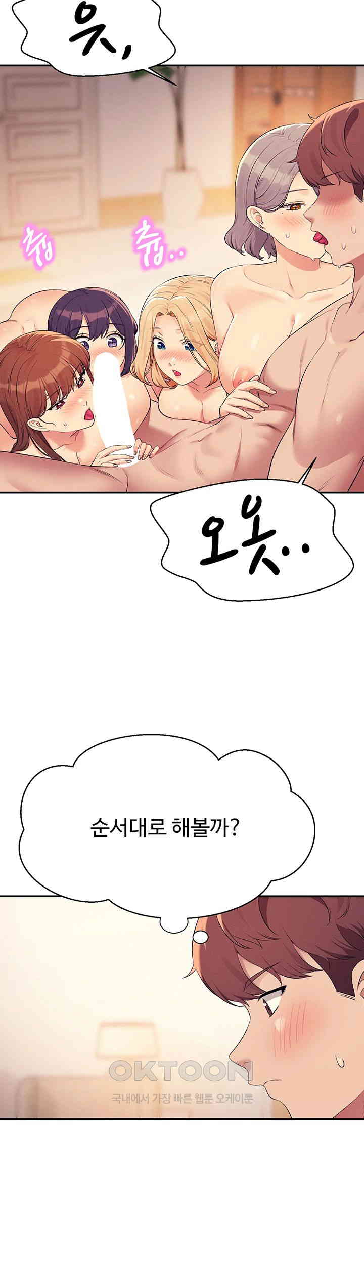 Where is Goddess Raw - Chapter 149 [photo 15] - MangaPorn