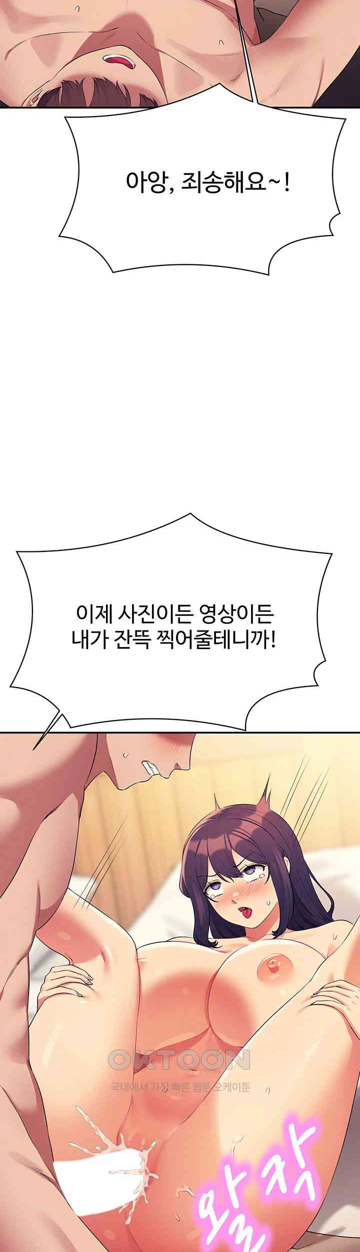 Where is Goddess Raw - Chapter 149 [photo 21] - MangaPorn