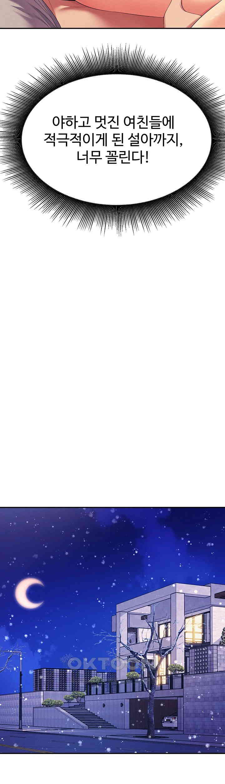 Where is Goddess Raw - Chapter 149 [photo 3] - MangaPorn