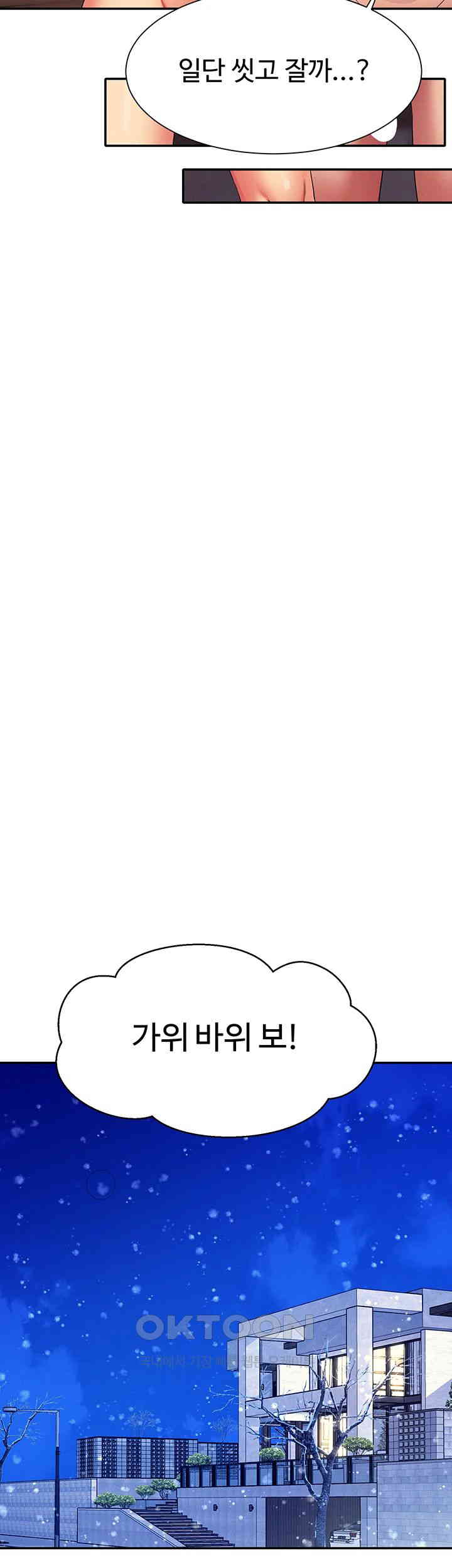 Where is Goddess Raw - Chapter 149 [photo 34] - MangaPorn