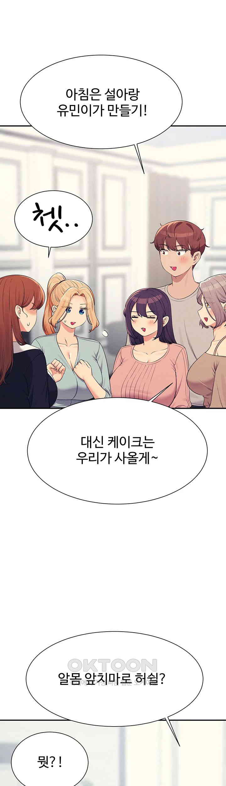 Where is Goddess Raw - Chapter 149 [photo 36] - MangaPorn