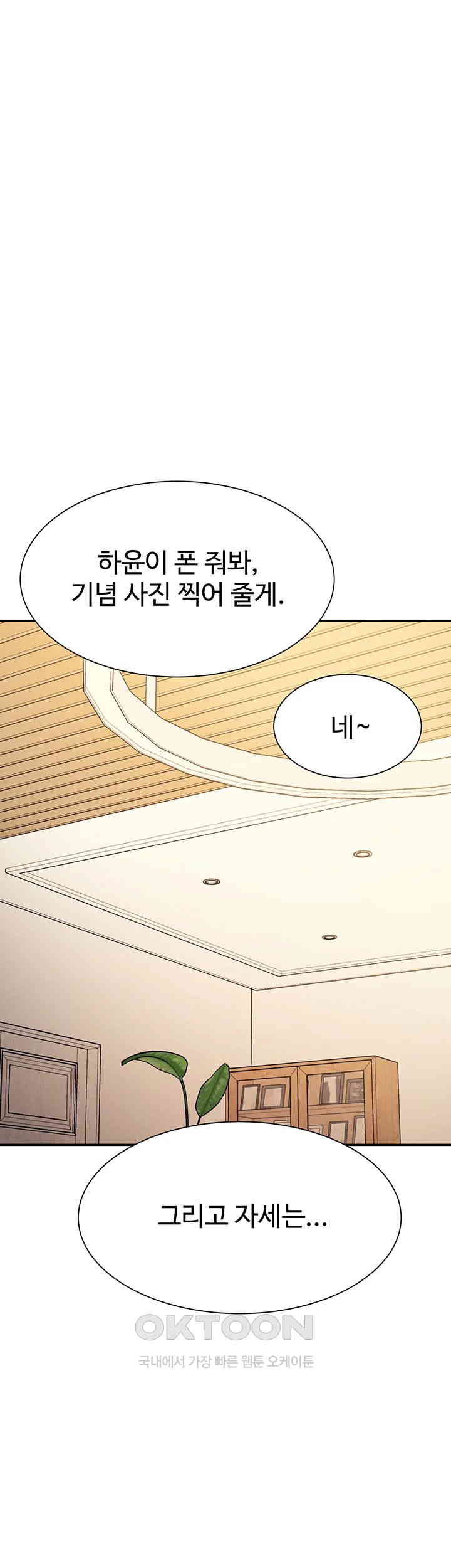 Where is Goddess Raw - Chapter 149 [photo 62] - MangaPorn