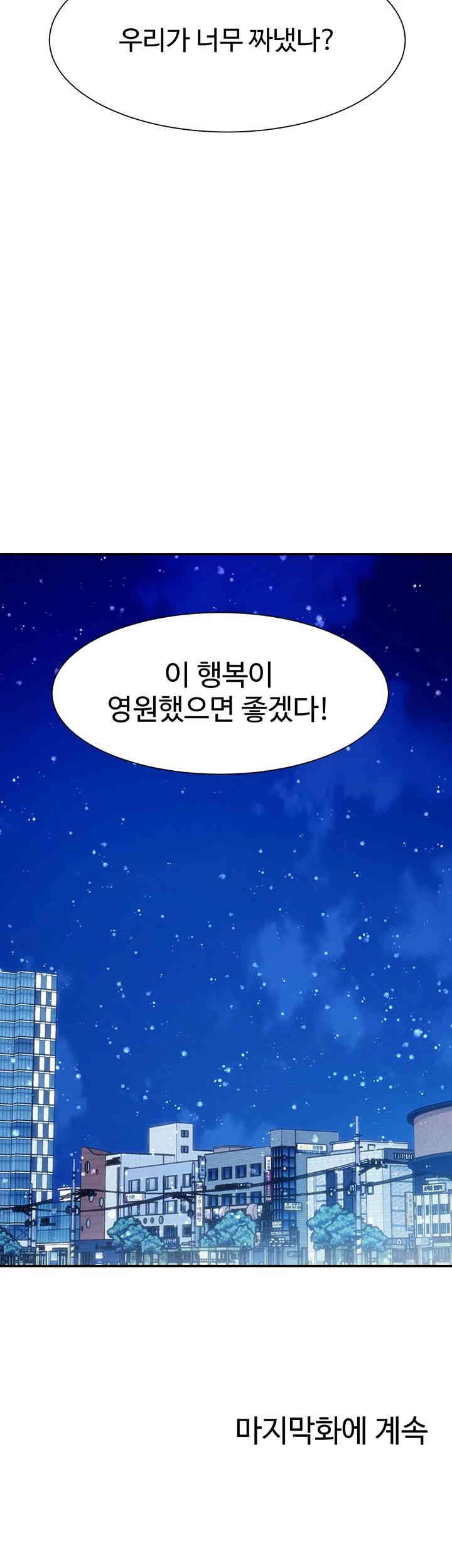 Where is Goddess Raw - Chapter 149 [photo 65] - MangaPorn