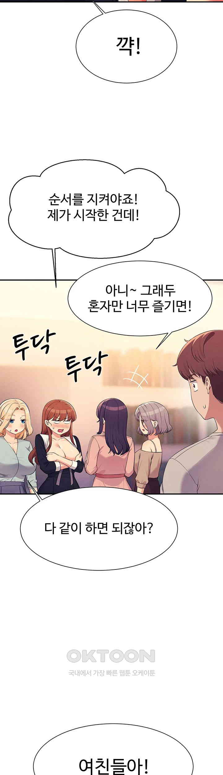 Where is Goddess Raw - Chapter 149 [photo 7] - MangaPorn